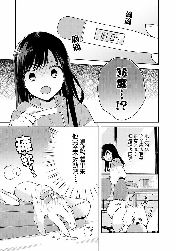 铃音与左手韩漫全集-第5.1话无删减无遮挡章节图片 