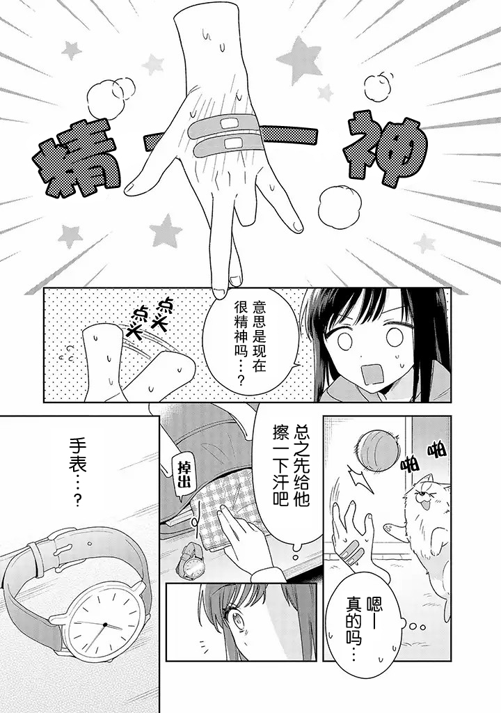 铃音与左手韩漫全集-第5.1话无删减无遮挡章节图片 