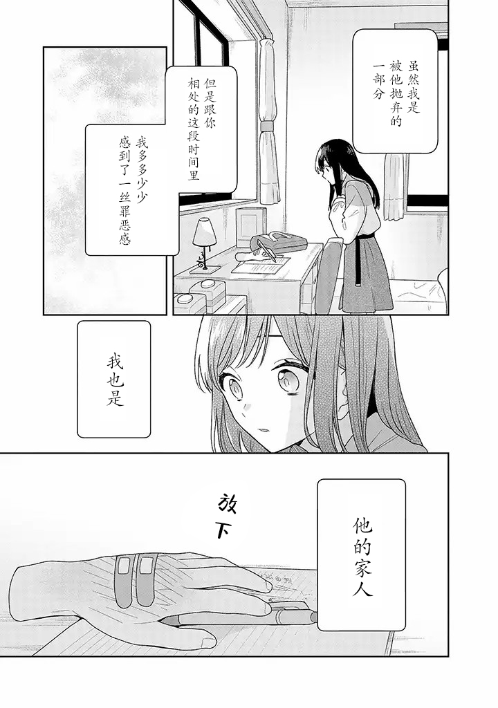 铃音与左手韩漫全集-第5.2话无删减无遮挡章节图片 