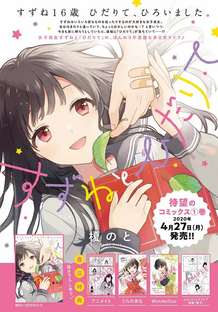 铃音与左手韩漫全集-第5.2话无删减无遮挡章节图片 