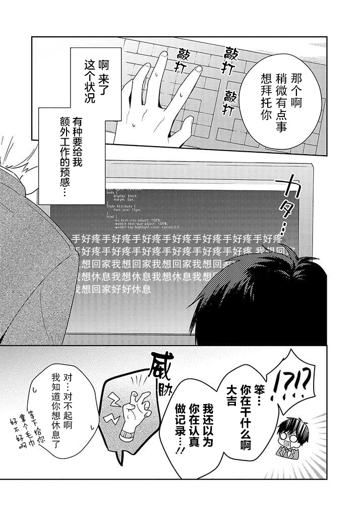 铃音与左手韩漫全集-第6.1话无删减无遮挡章节图片 