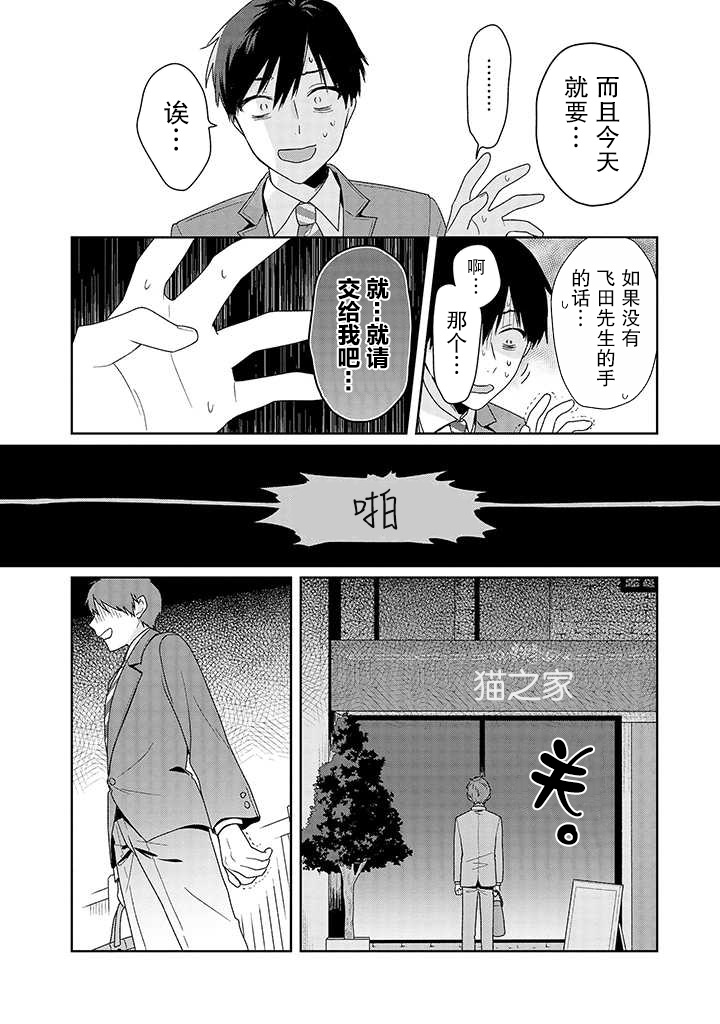 铃音与左手韩漫全集-第6.1话无删减无遮挡章节图片 