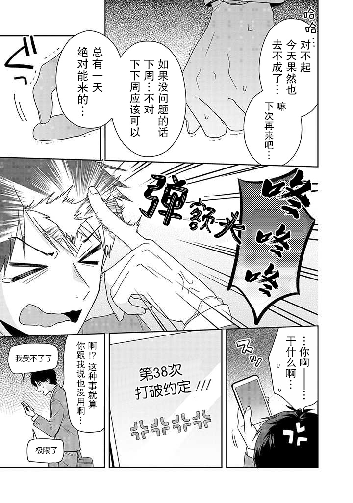 铃音与左手韩漫全集-第6.1话无删减无遮挡章节图片 