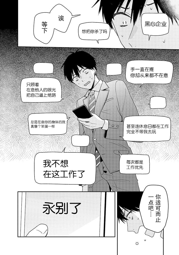 铃音与左手韩漫全集-第6.1话无删减无遮挡章节图片 