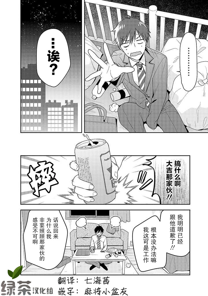 铃音与左手韩漫全集-第6.1话无删减无遮挡章节图片 