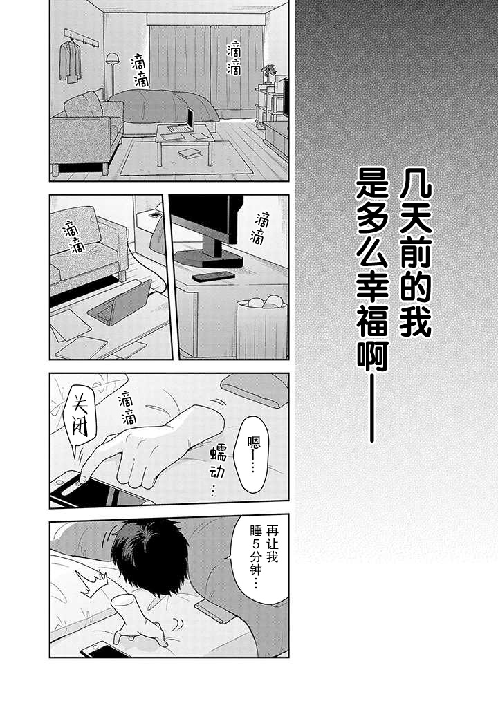 铃音与左手韩漫全集-第6.1话无删减无遮挡章节图片 