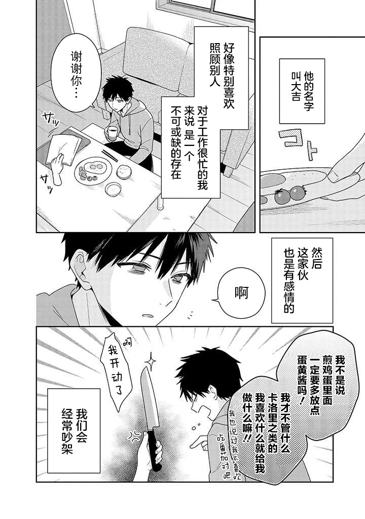 铃音与左手韩漫全集-第6.1话无删减无遮挡章节图片 