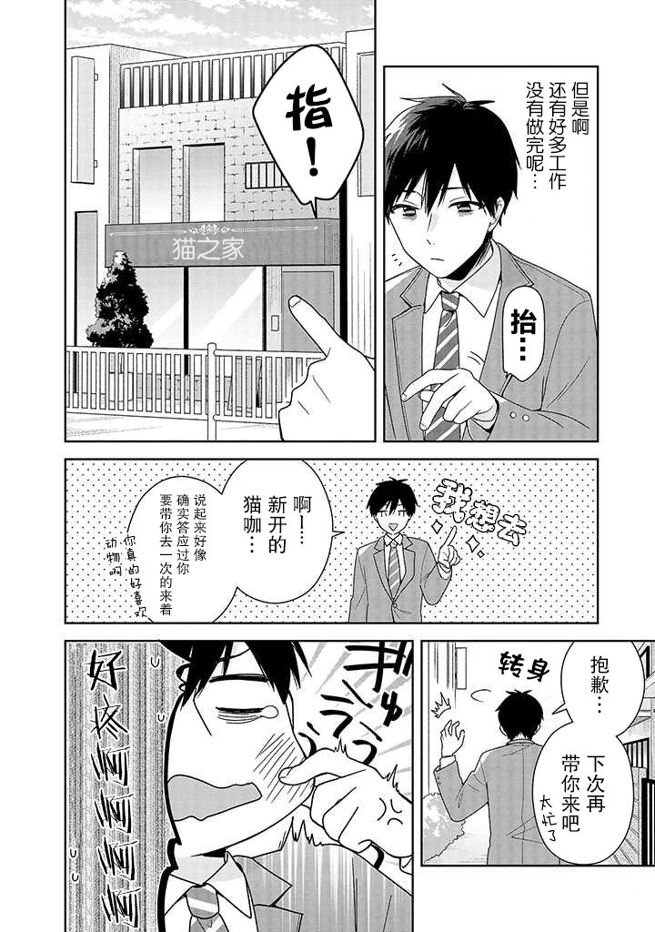 铃音与左手韩漫全集-第6.1话无删减无遮挡章节图片 