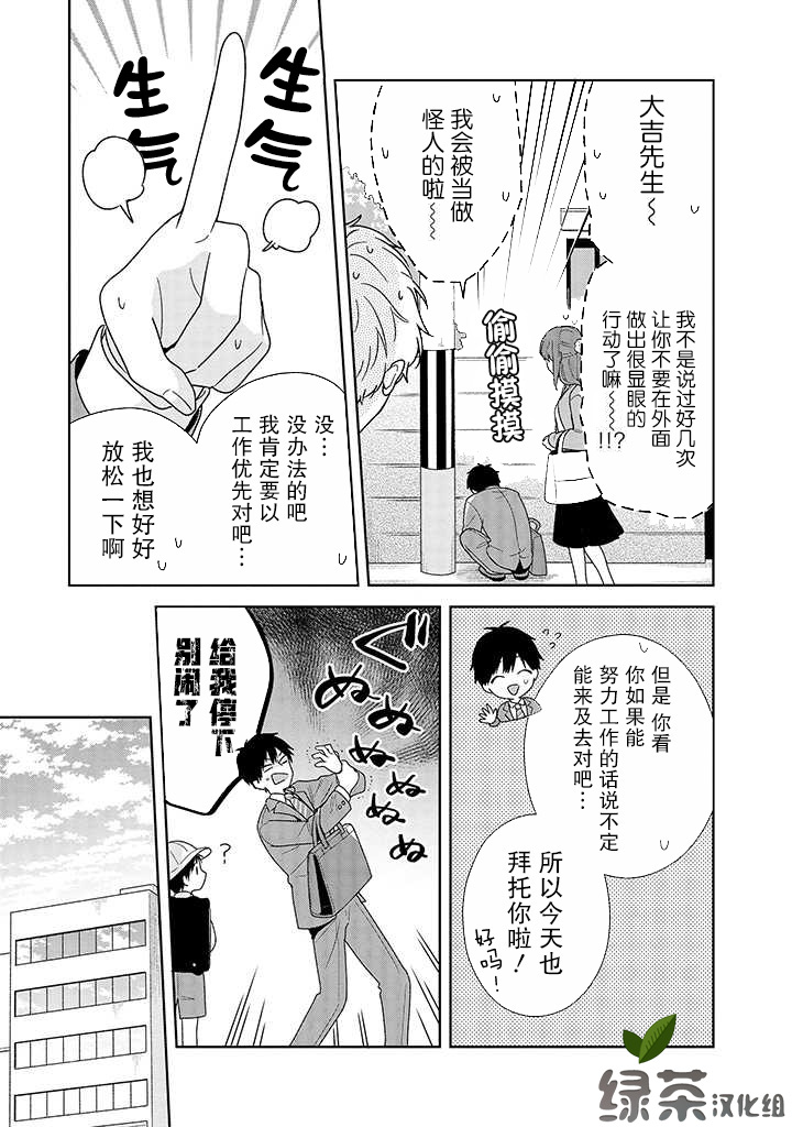 铃音与左手韩漫全集-第6.1话无删减无遮挡章节图片 