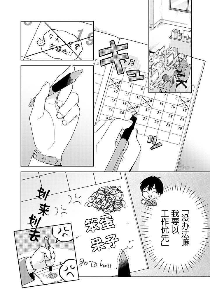 铃音与左手韩漫全集-第6.1话无删减无遮挡章节图片 