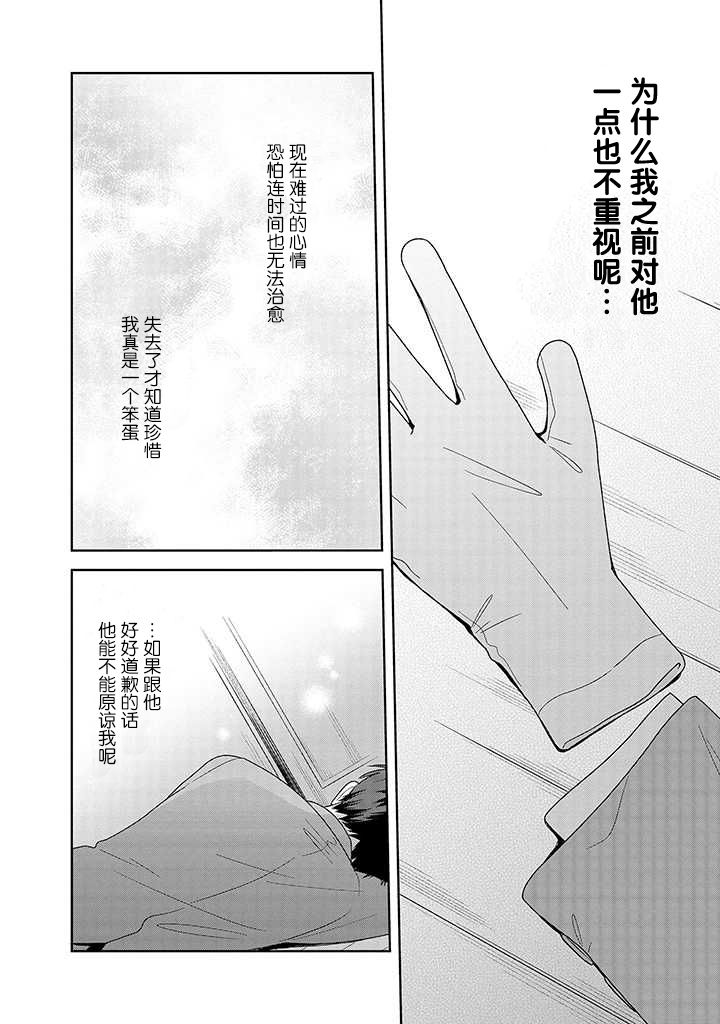 铃音与左手韩漫全集-第6.2话无删减无遮挡章节图片 