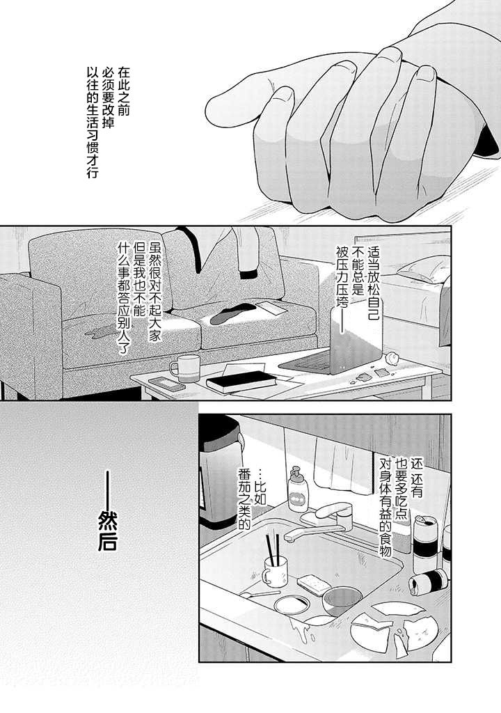 铃音与左手韩漫全集-第6.2话无删减无遮挡章节图片 