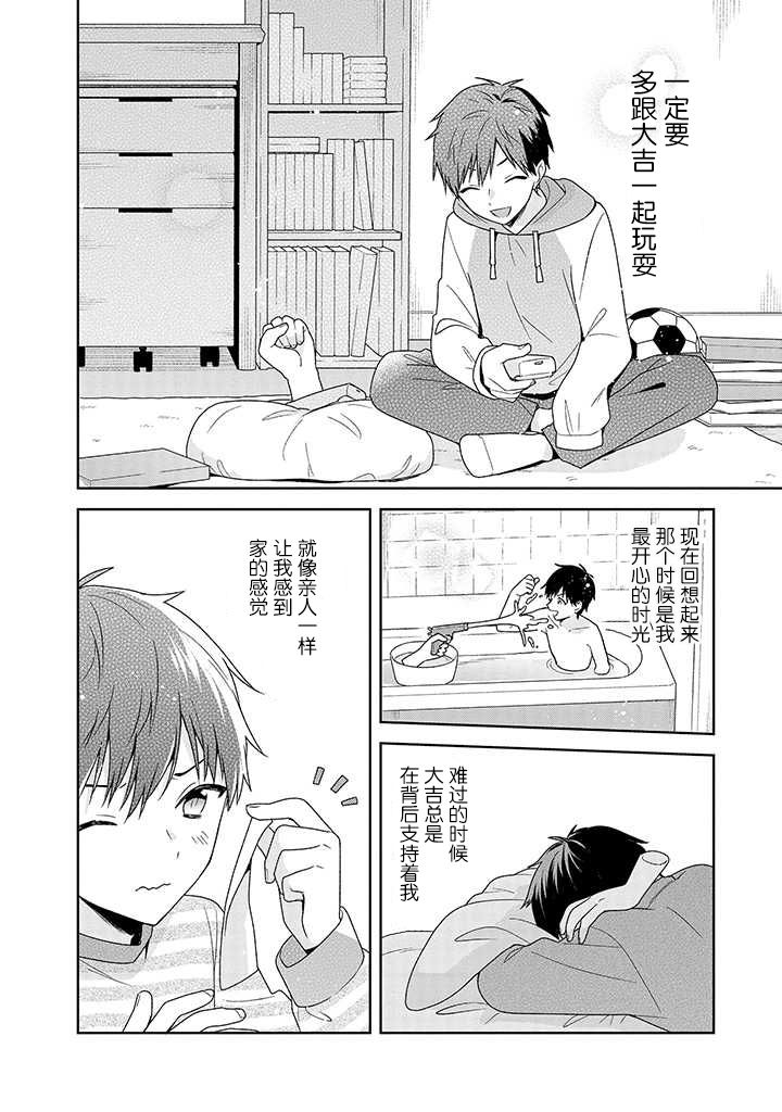 铃音与左手韩漫全集-第6.2话无删减无遮挡章节图片 