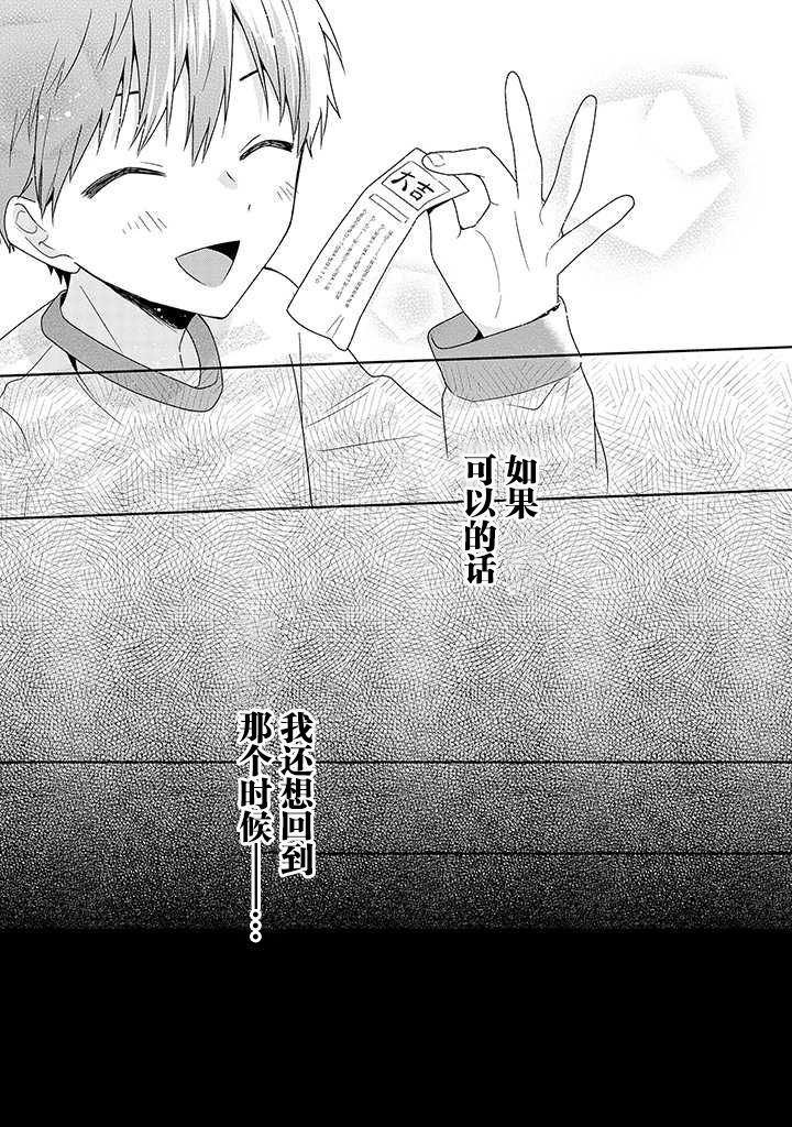 铃音与左手韩漫全集-第6.2话无删减无遮挡章节图片 