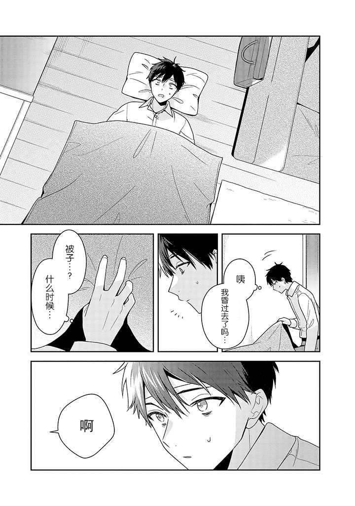 铃音与左手韩漫全集-第6.2话无删减无遮挡章节图片 
