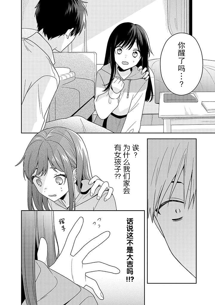 铃音与左手韩漫全集-第6.2话无删减无遮挡章节图片 