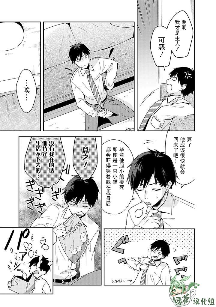 铃音与左手韩漫全集-第6.2话无删减无遮挡章节图片 