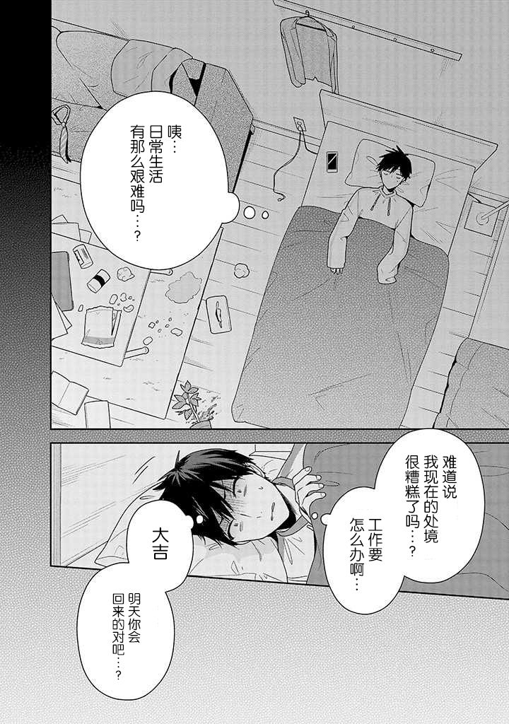 铃音与左手韩漫全集-第6.2话无删减无遮挡章节图片 