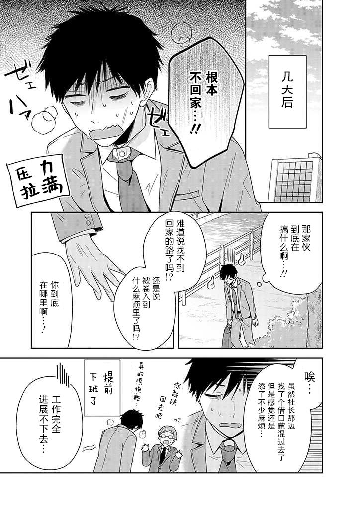铃音与左手韩漫全集-第6.2话无删减无遮挡章节图片 