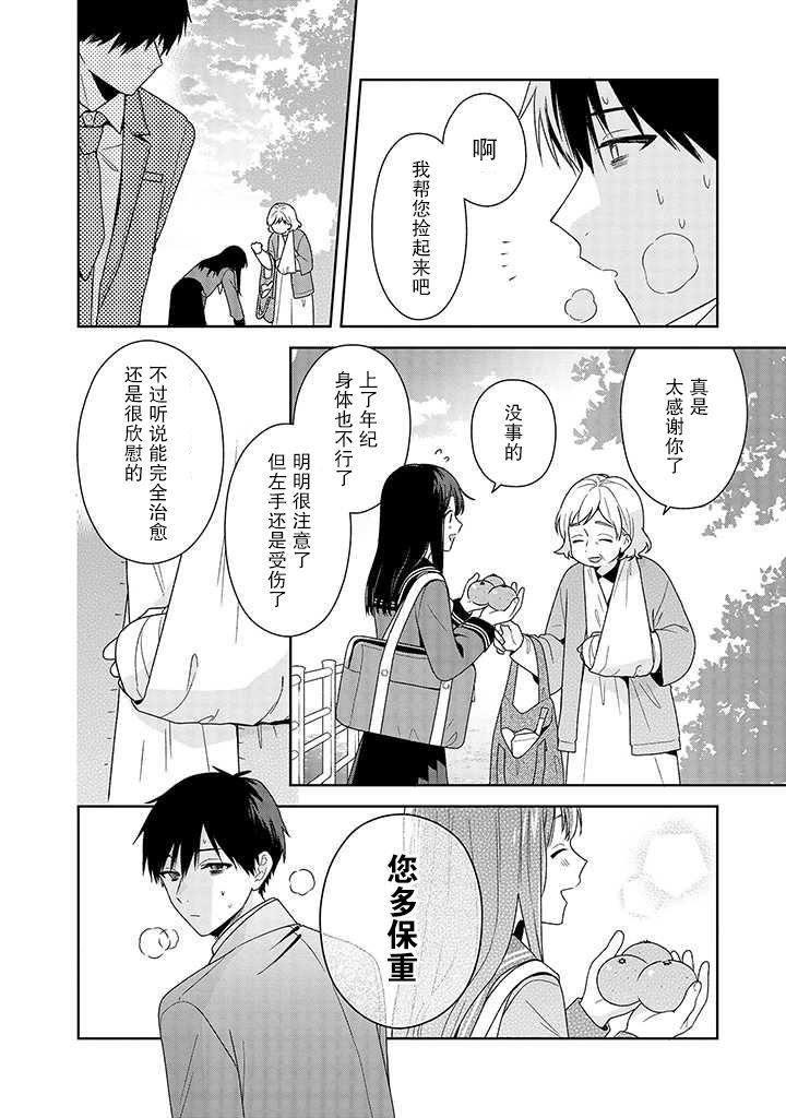 铃音与左手韩漫全集-第6.2话无删减无遮挡章节图片 