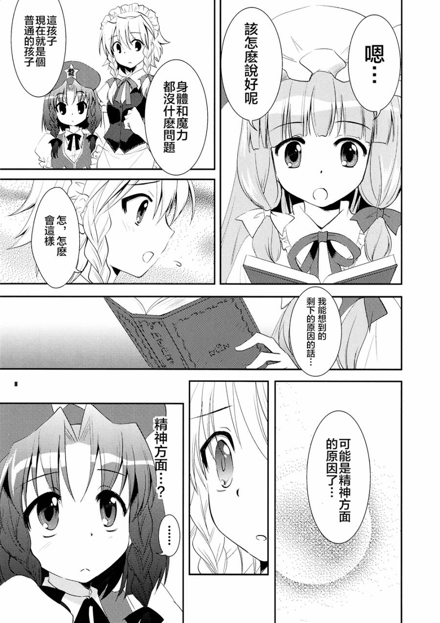美咲回忆录韩漫全集-短篇无删减无遮挡章节图片 