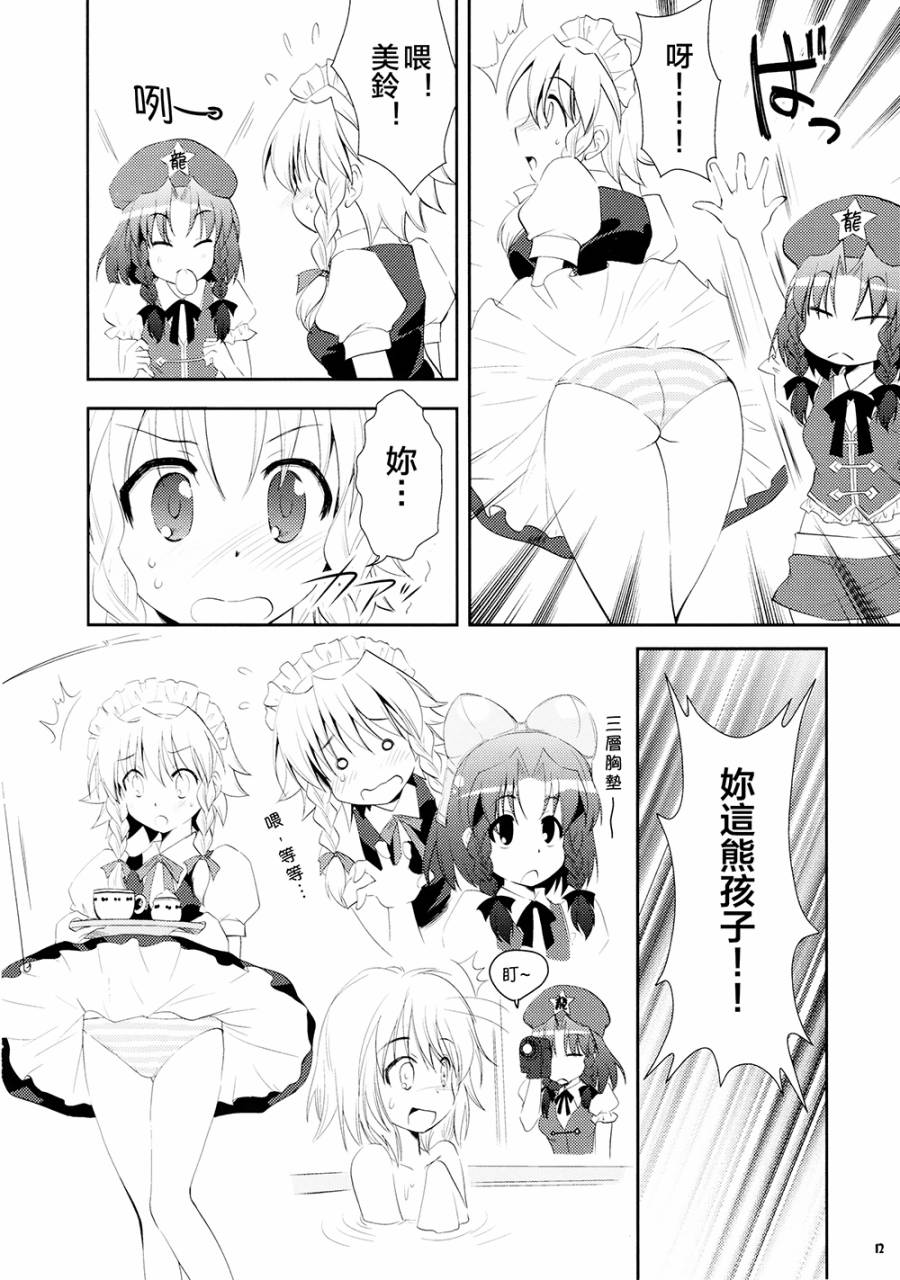 美咲回忆录韩漫全集-短篇无删减无遮挡章节图片 