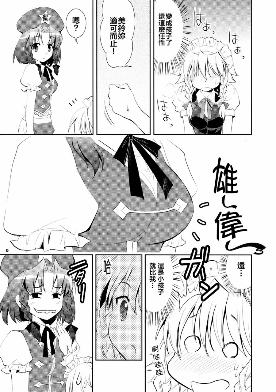 美咲回忆录韩漫全集-短篇无删减无遮挡章节图片 
