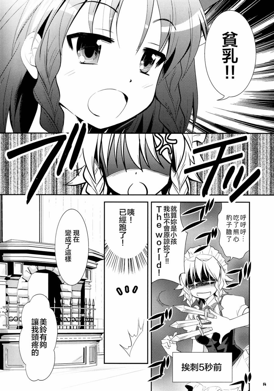 美咲回忆录韩漫全集-短篇无删减无遮挡章节图片 