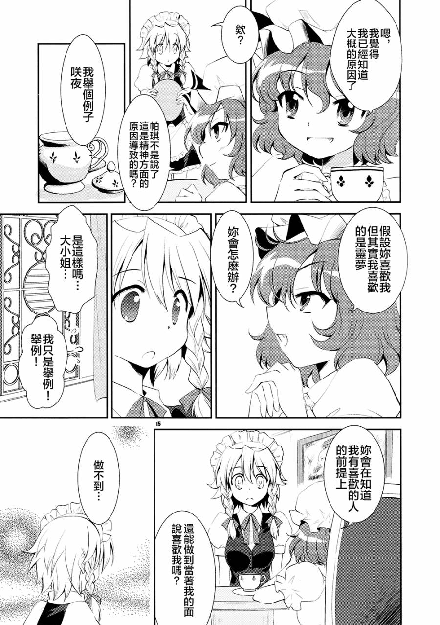 美咲回忆录韩漫全集-短篇无删减无遮挡章节图片 