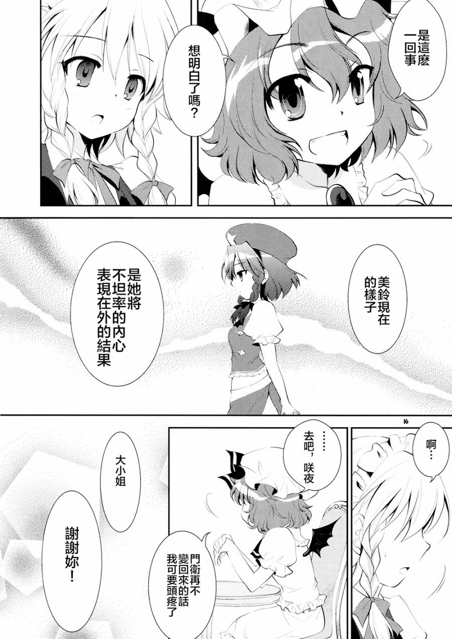 美咲回忆录韩漫全集-短篇无删减无遮挡章节图片 