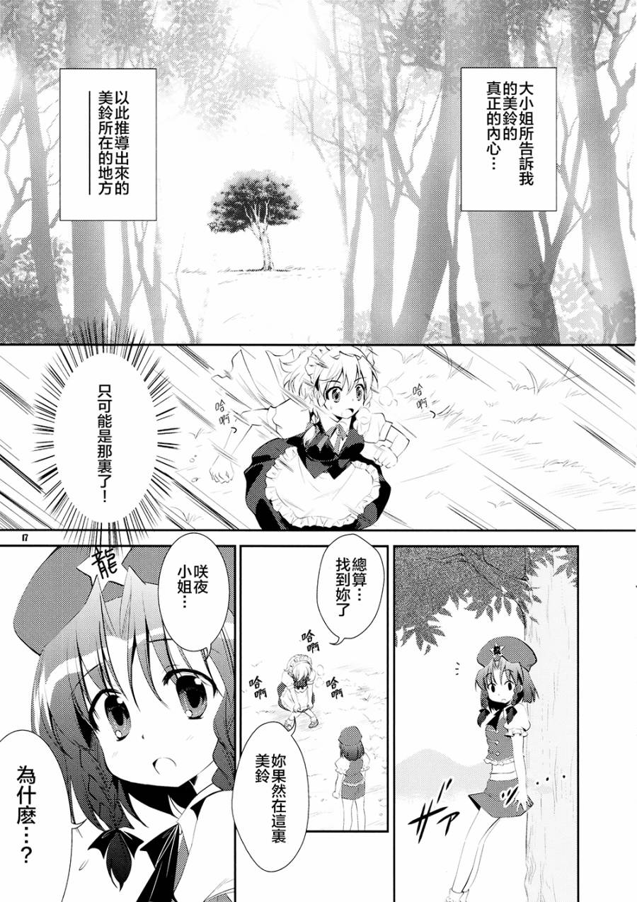 美咲回忆录韩漫全集-短篇无删减无遮挡章节图片 
