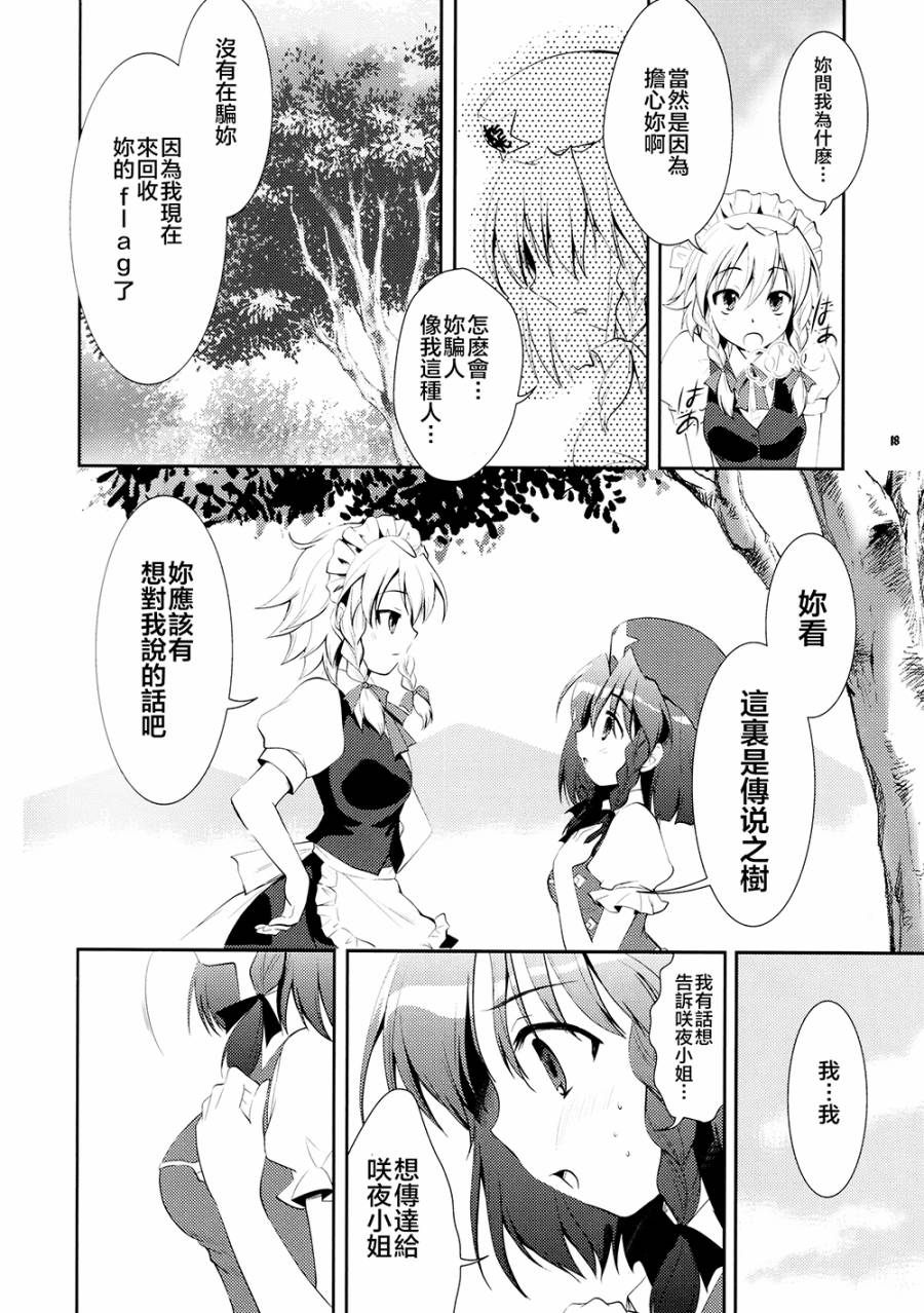 美咲回忆录韩漫全集-短篇无删减无遮挡章节图片 