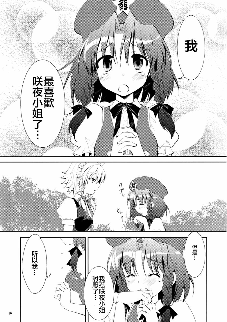 美咲回忆录韩漫全集-短篇无删减无遮挡章节图片 