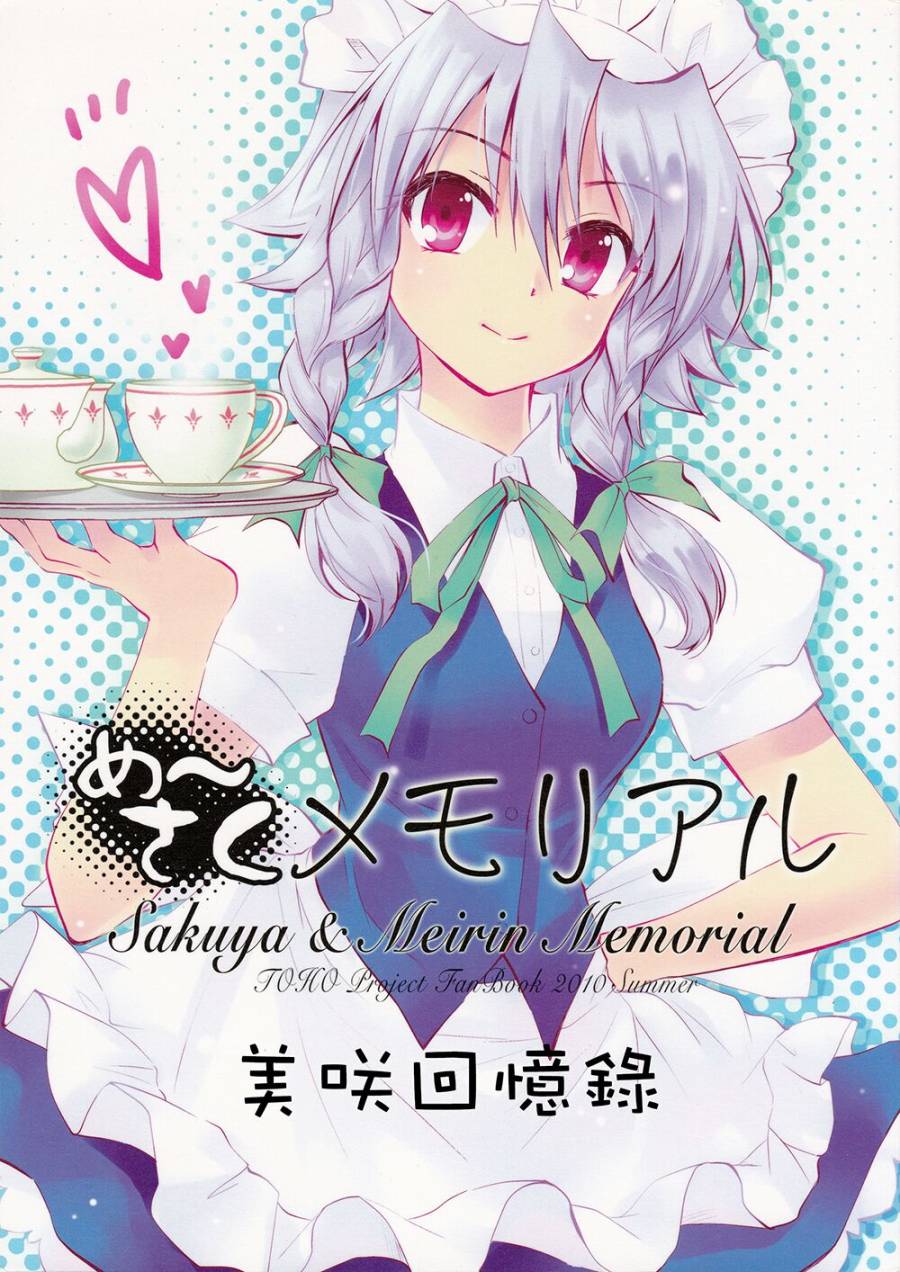 美咲回忆录韩漫全集-短篇无删减无遮挡章节图片 