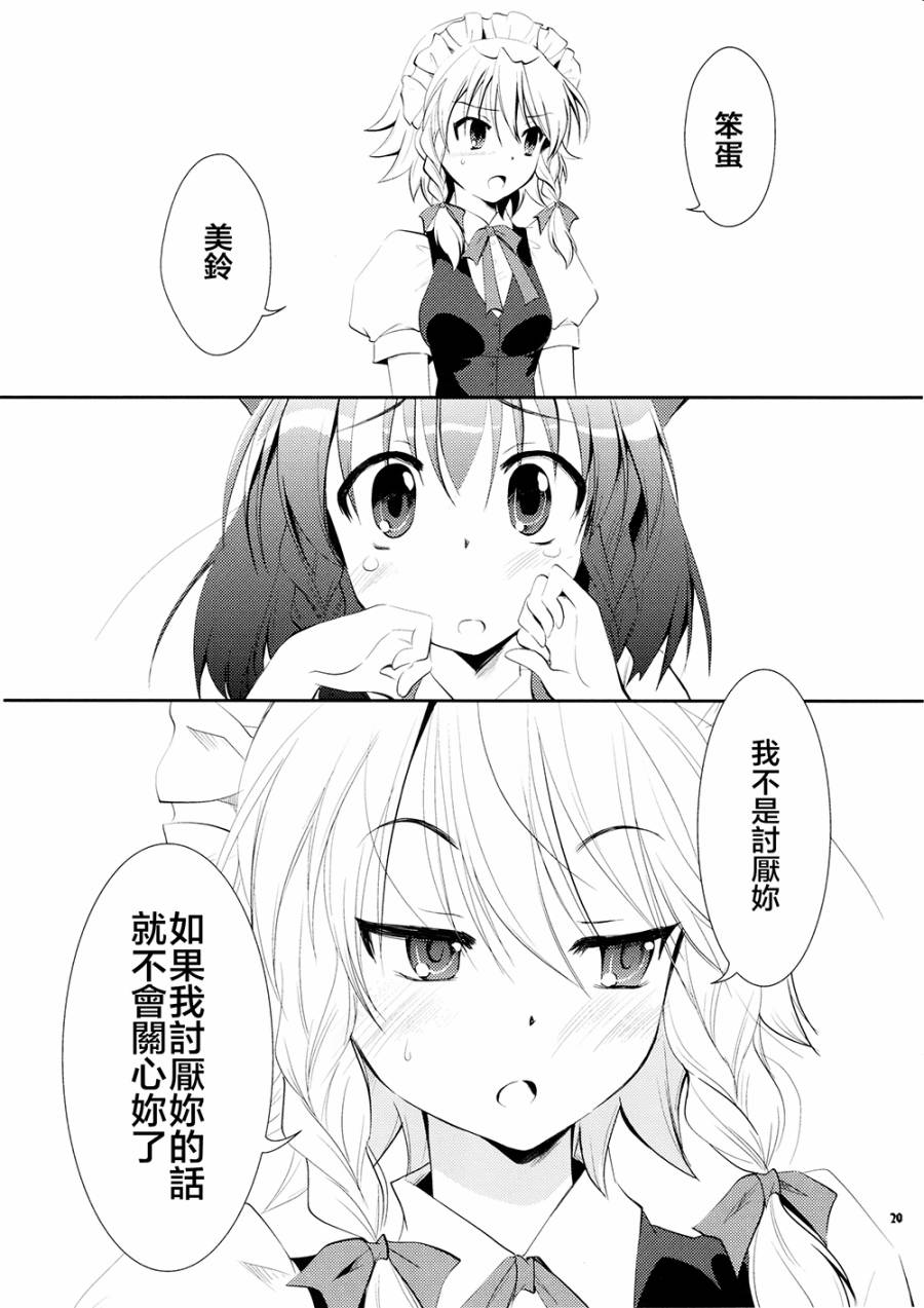 美咲回忆录韩漫全集-短篇无删减无遮挡章节图片 