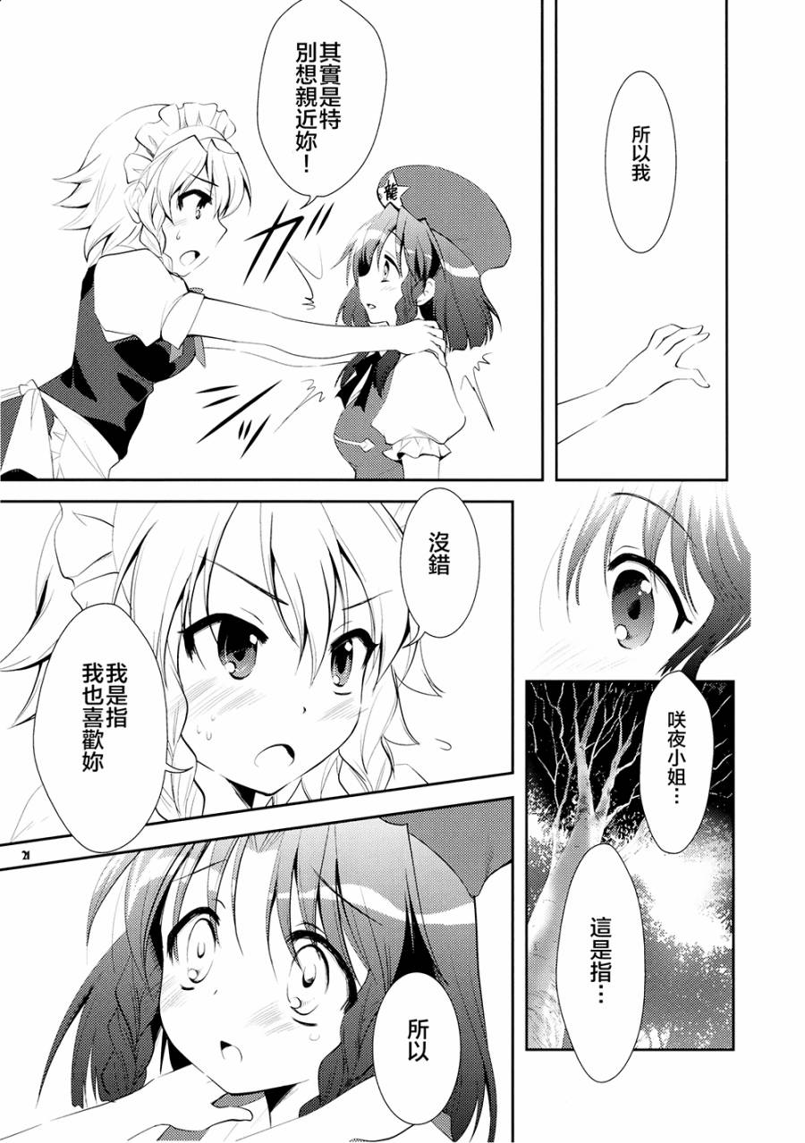 美咲回忆录韩漫全集-短篇无删减无遮挡章节图片 