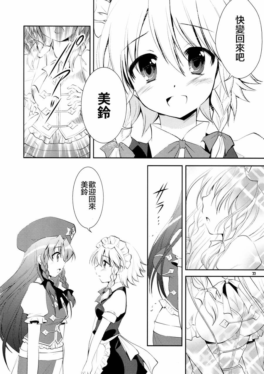 美咲回忆录韩漫全集-短篇无删减无遮挡章节图片 