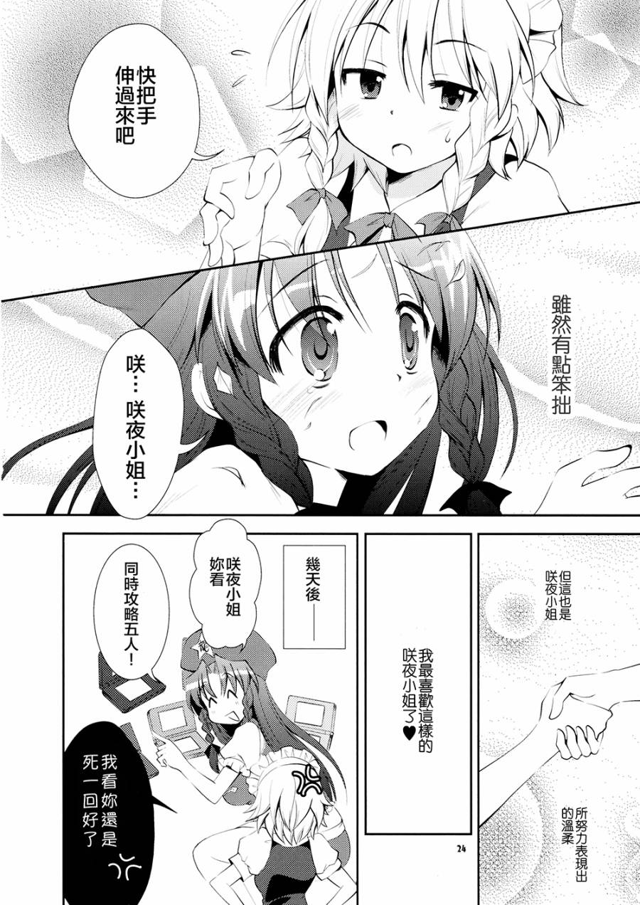 美咲回忆录韩漫全集-短篇无删减无遮挡章节图片 