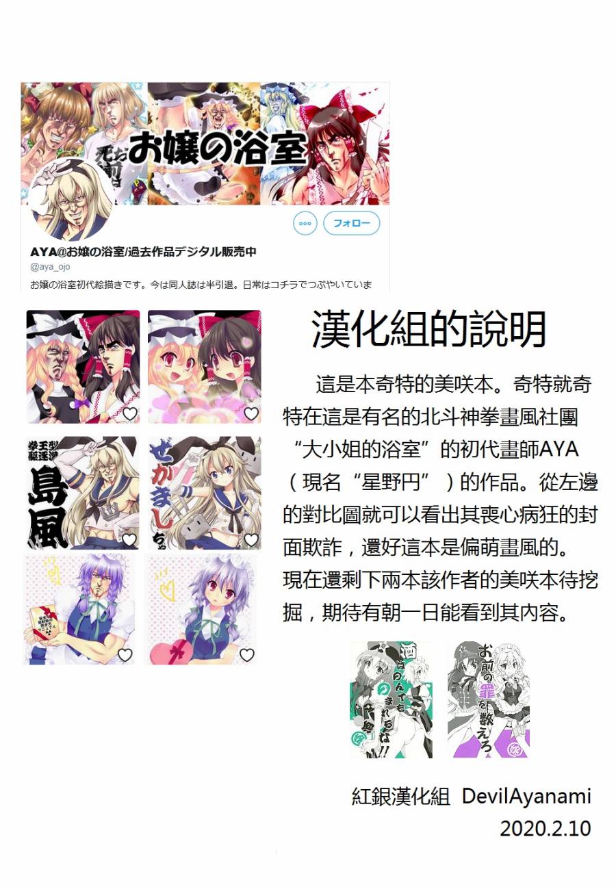 美咲回忆录韩漫全集-短篇无删减无遮挡章节图片 