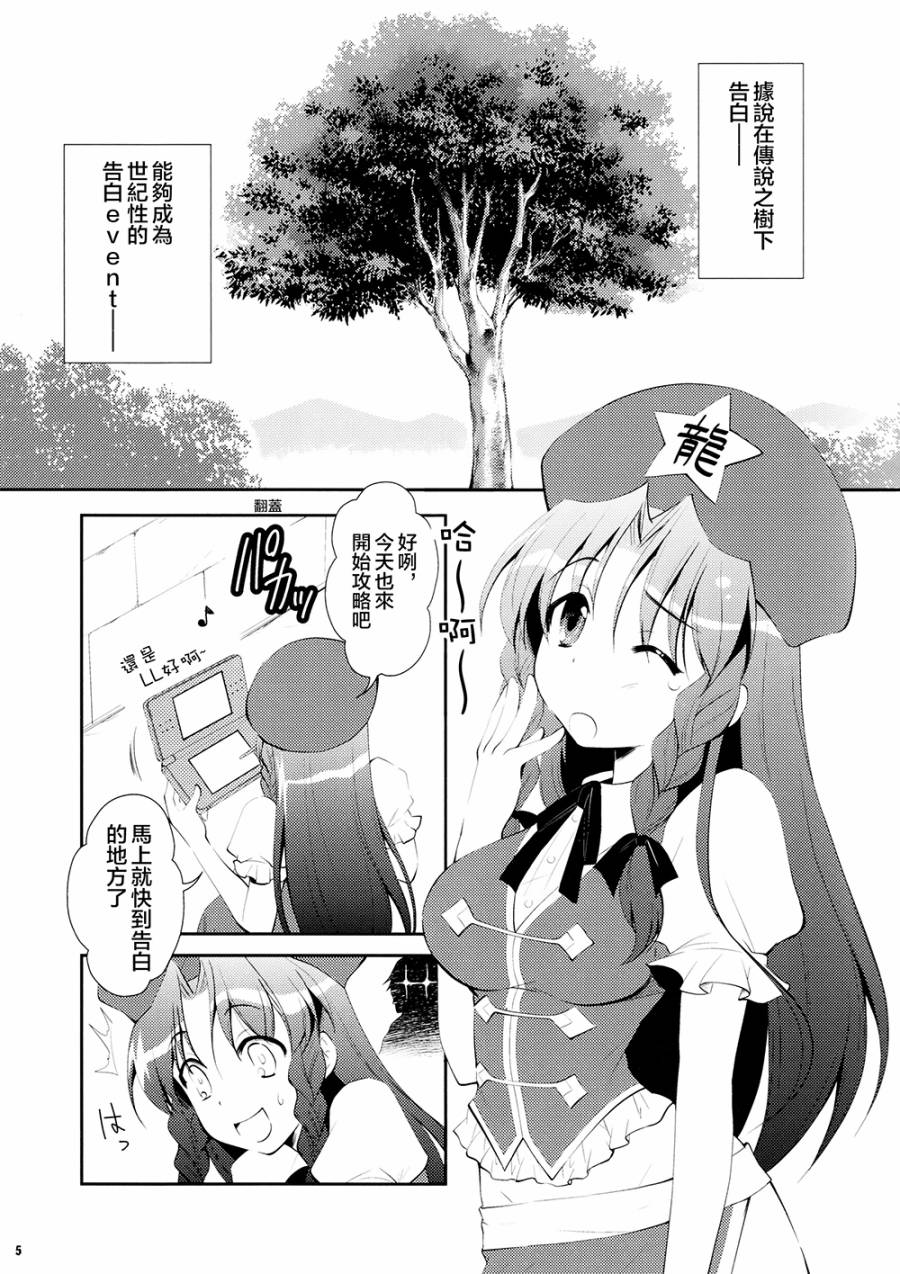 美咲回忆录韩漫全集-短篇无删减无遮挡章节图片 