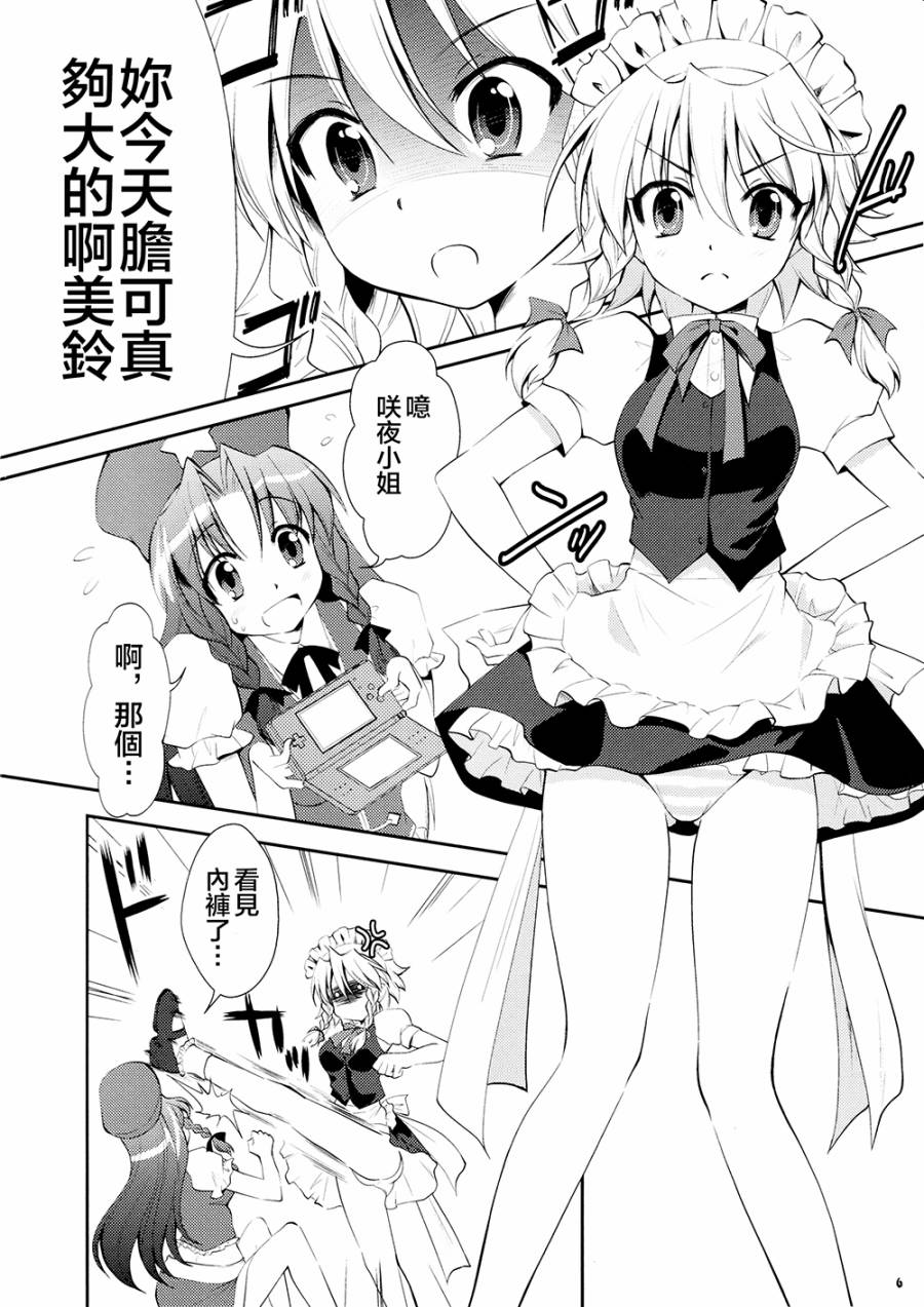 美咲回忆录韩漫全集-短篇无删减无遮挡章节图片 