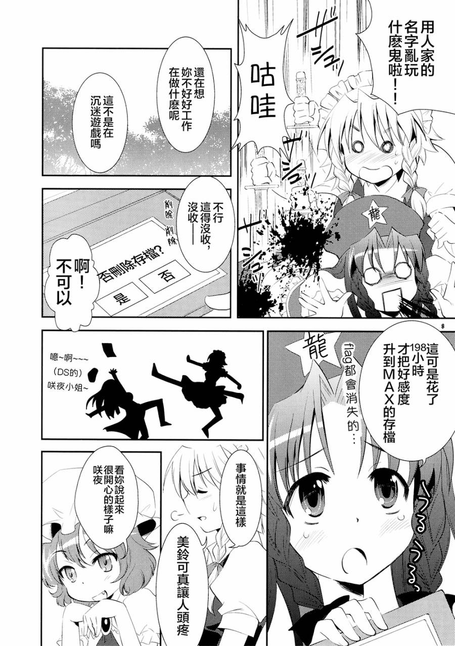 美咲回忆录韩漫全集-短篇无删减无遮挡章节图片 