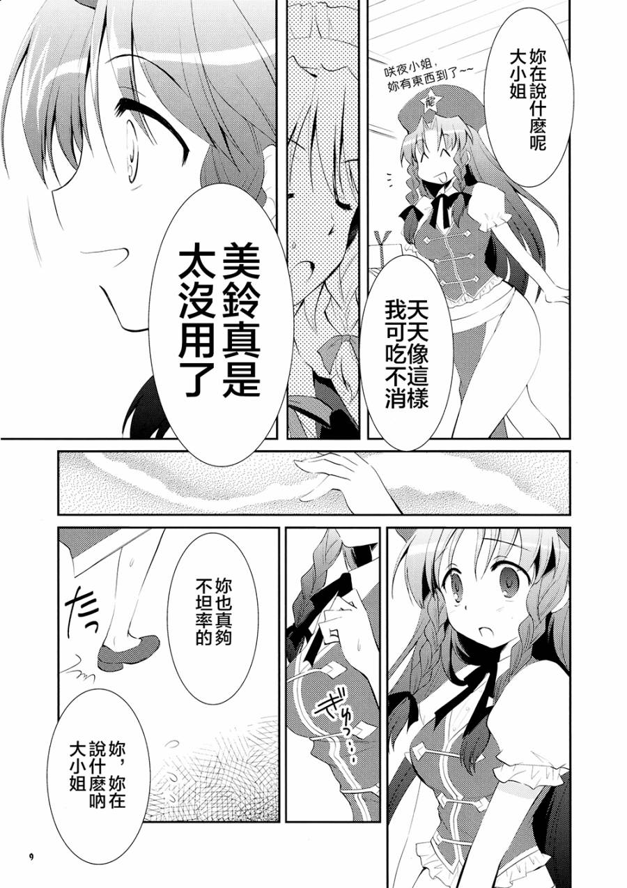 美咲回忆录韩漫全集-短篇无删减无遮挡章节图片 
