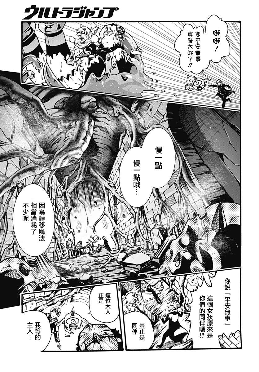 灾厄陷阱师的勇者狩猎韩漫全集-第01话无删减无遮挡章节图片 