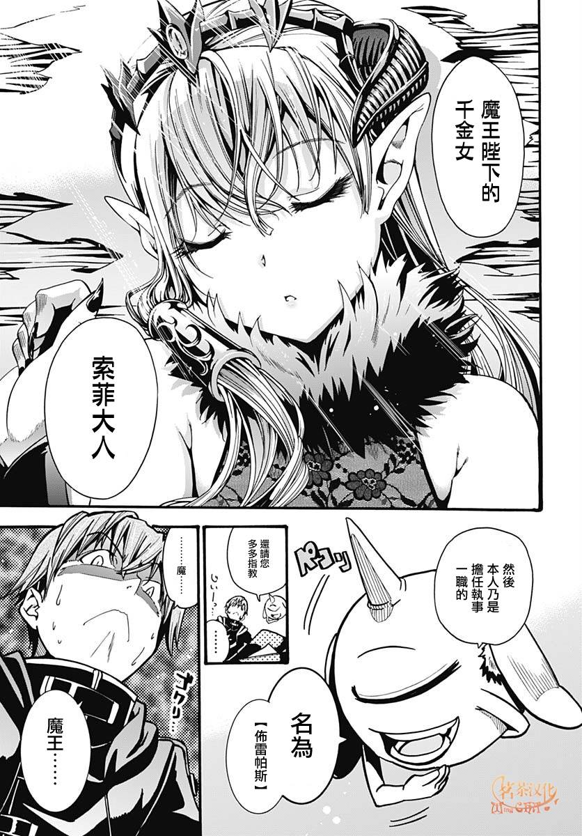 灾厄陷阱师的勇者狩猎韩漫全集-第01话无删减无遮挡章节图片 