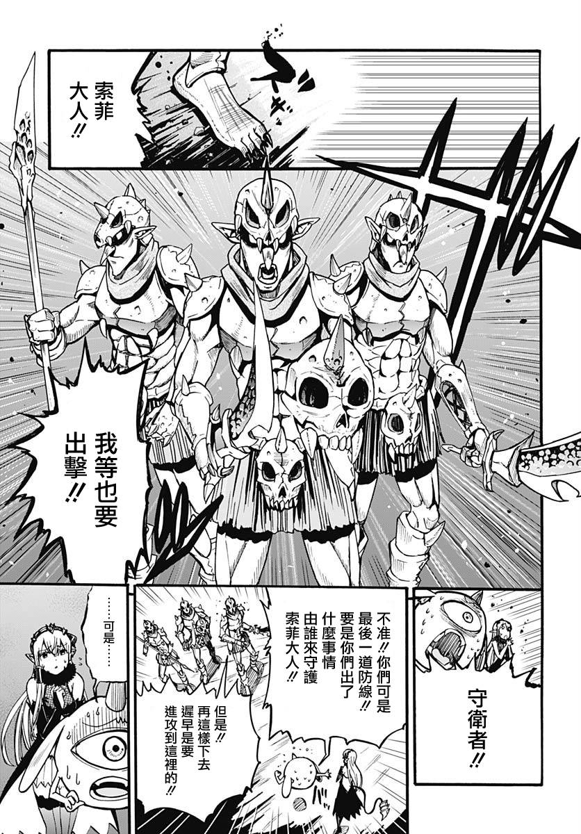 灾厄陷阱师的勇者狩猎韩漫全集-第01话无删减无遮挡章节图片 