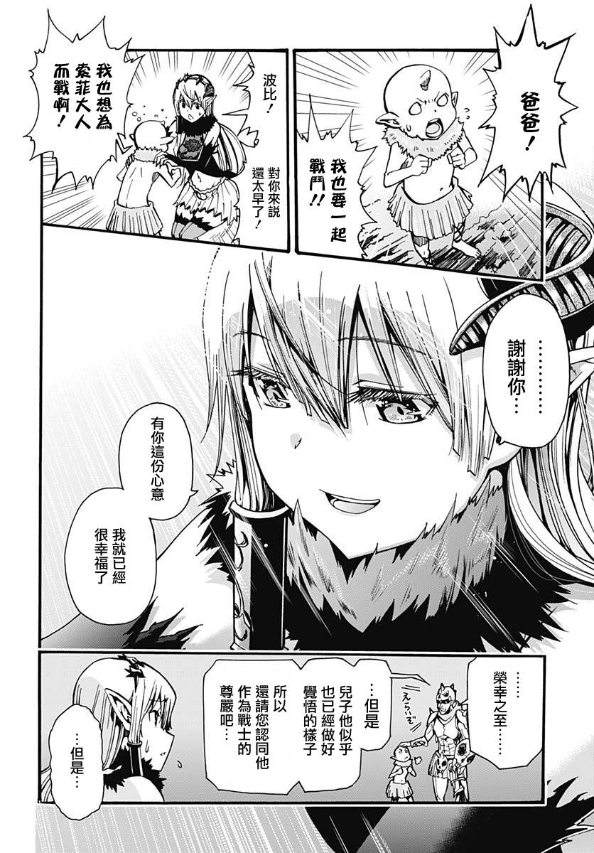 灾厄陷阱师的勇者狩猎韩漫全集-第01话无删减无遮挡章节图片 
