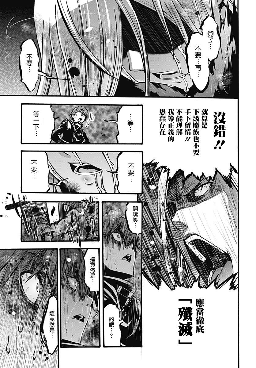 灾厄陷阱师的勇者狩猎韩漫全集-第01话无删减无遮挡章节图片 
