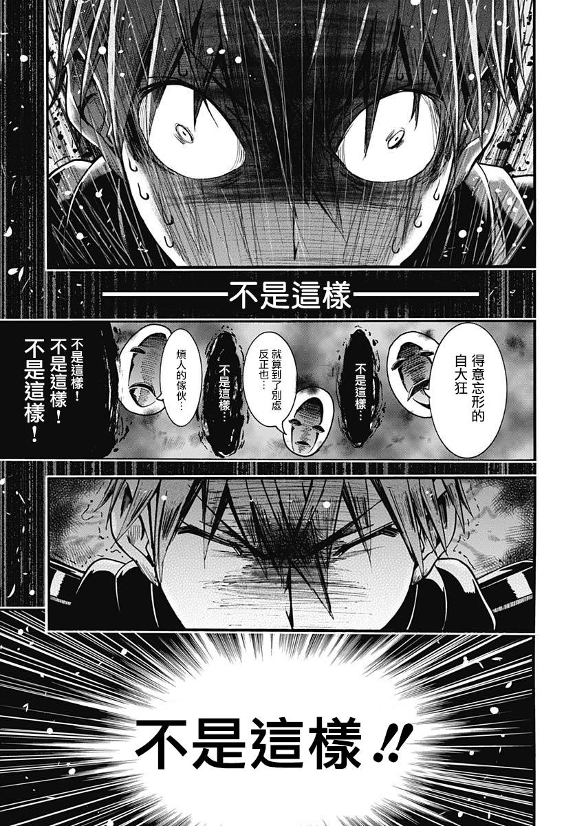 灾厄陷阱师的勇者狩猎韩漫全集-第01话无删减无遮挡章节图片 