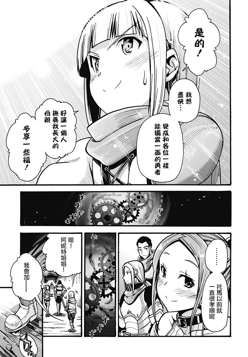灾厄陷阱师的勇者狩猎韩漫全集-第01话无删减无遮挡章节图片 